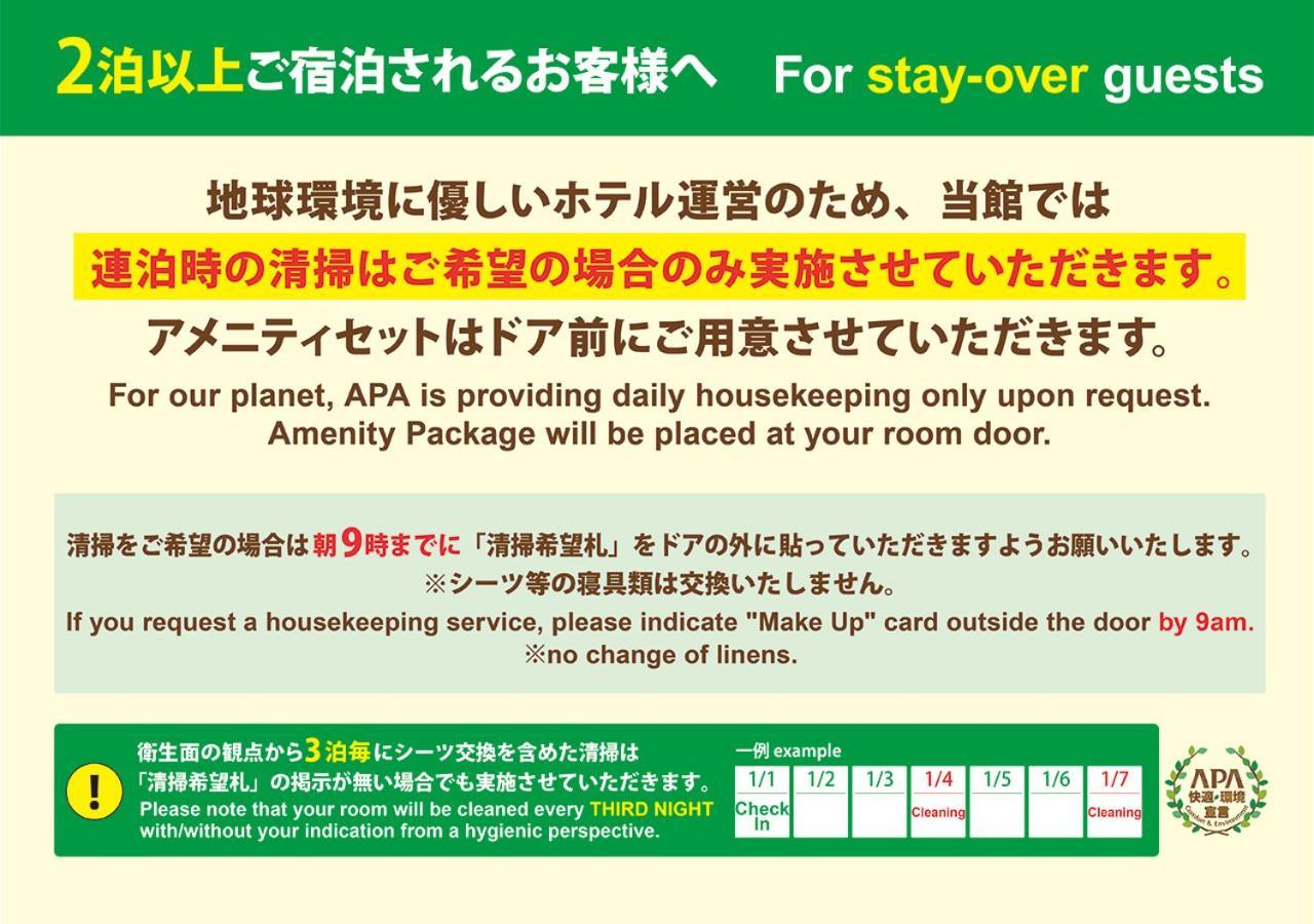 APA Hotel Kagoshima Tenmonkan Exterior foto